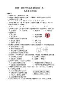 2023年江苏省南京市建邺区中考二模化学试题（含答案）