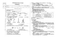 2023年吉林省白山市抚松县第八中学、抚松县第十中学、抚松县外国语学校中考第三次模拟测试化学试题