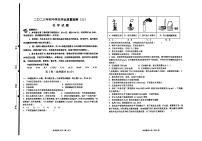 2023年山东省滨州市经济技术开发区中考三模化学试卷