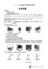 2023年黑龙江省鸡西市虎林市青山学校化学中考三模考试化学试题