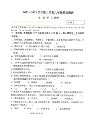 2023年河南省师范大学附属中学中考三模化学试卷含答案