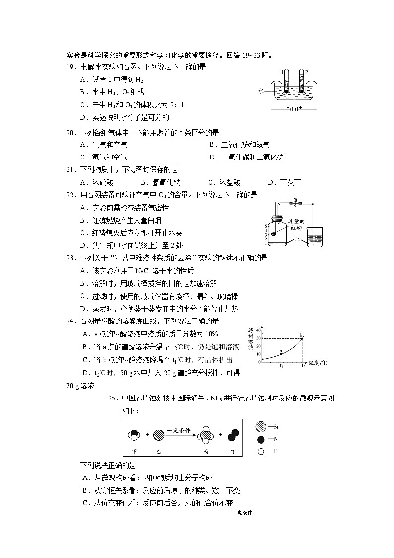 2023 朝阳二模化学试题03
