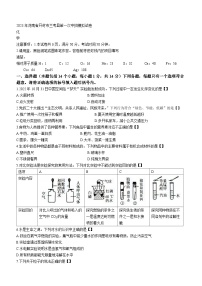 2023年河南省开封市兰考县中考一模化学试题（含答案）