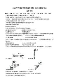 2023年河南省洛阳市孟津县中考一模化学试题（含答案）