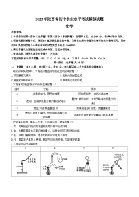 2023年陕西省西安市蓝田县中考模拟化学试题（含答案）