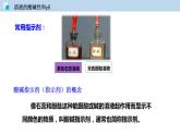 3.3 溶液的酸碱性（讲）-九年级化学沪教版第一学期（试用本）同步精品课堂（上海专用） 课件