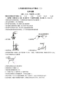 2023年山东省菏泽市牡丹区中考三模化学试题（含答案）