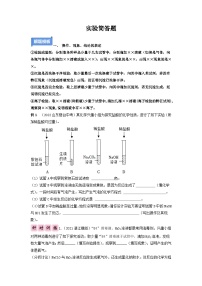 专题05 实验简答题-备战中考化学必备解题模板系列