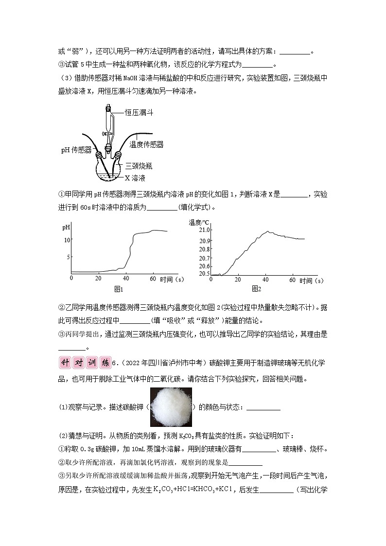 专题05 实验简答题-备战中考化学必备解题模板系列（原卷版）第3页