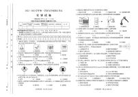 山西太原市2022-2023九年级初三上学期化学期末试卷+答案