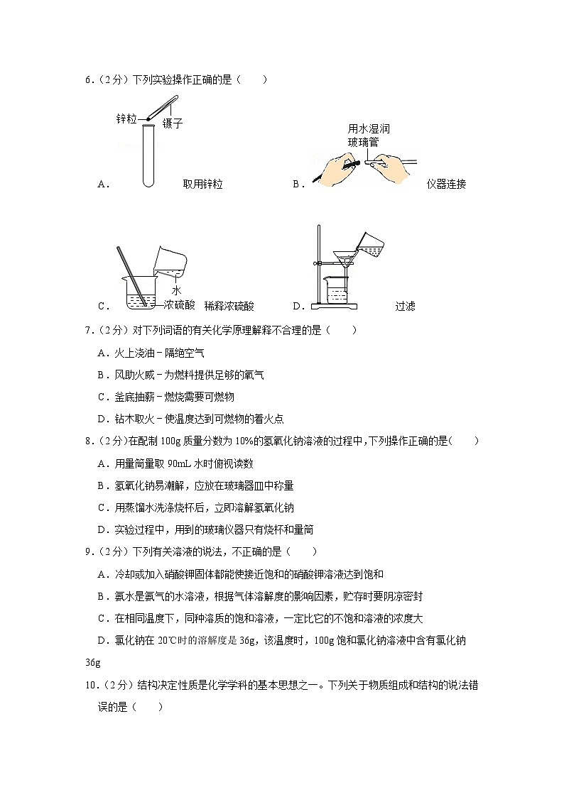 2015年宁夏中考化学试卷（原卷版）第2页