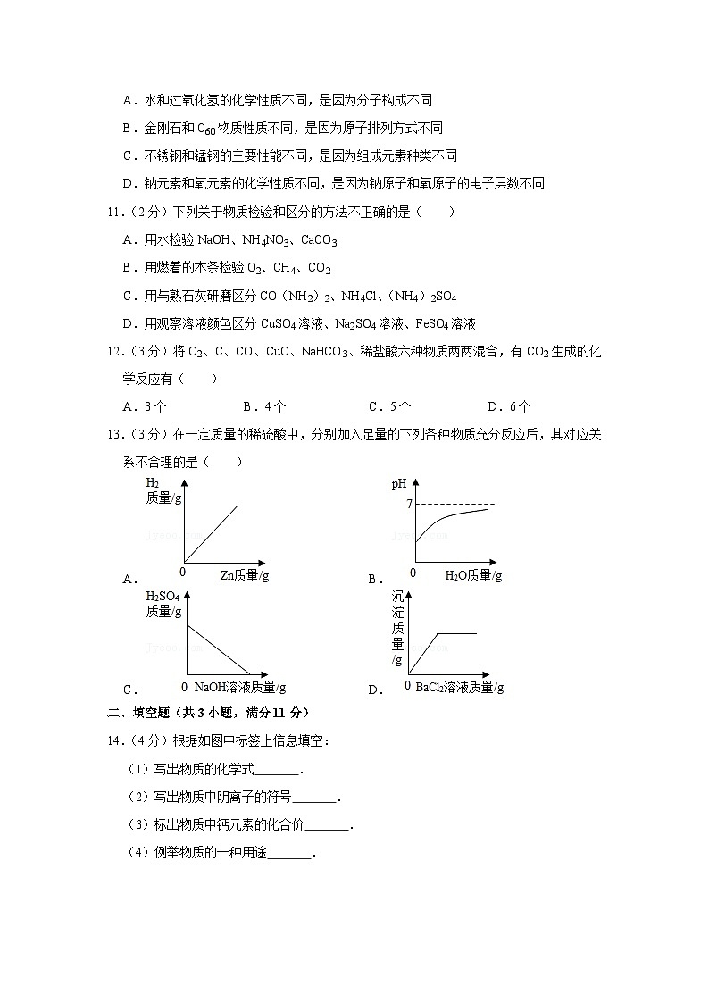 2015年宁夏中考化学试卷（原卷版）第3页