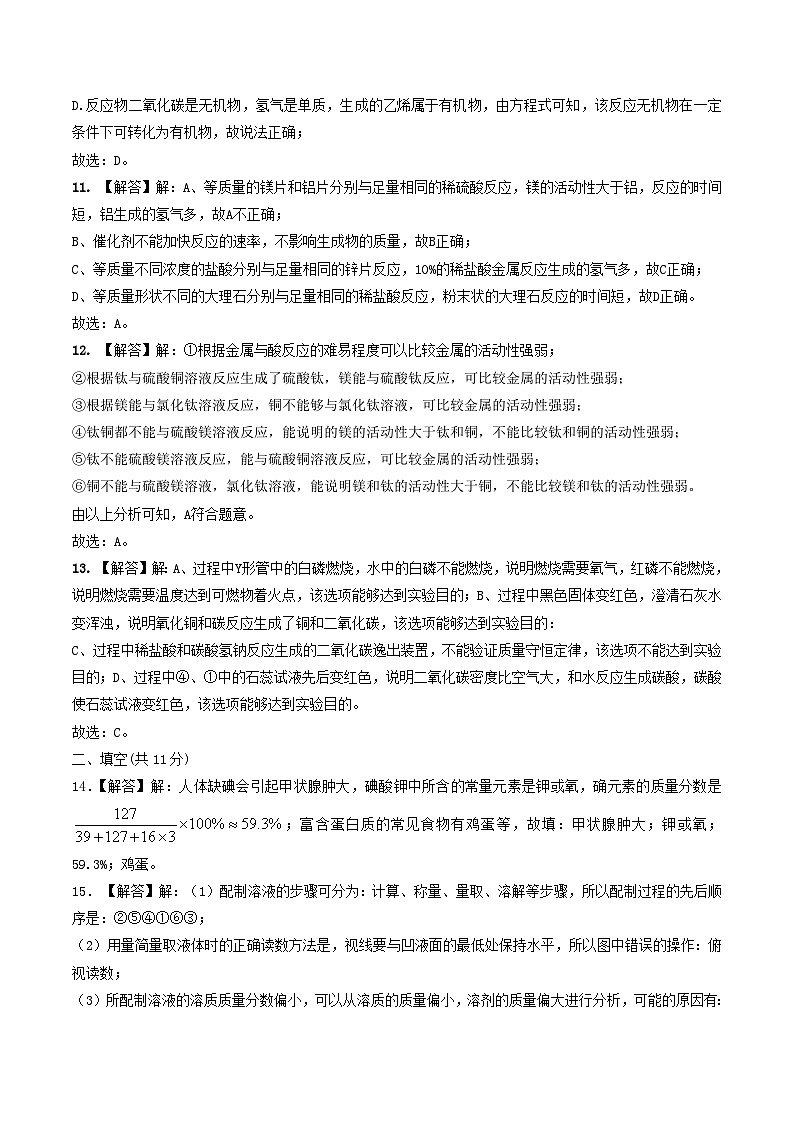 2019年宁夏中考化学试题（解析版）03