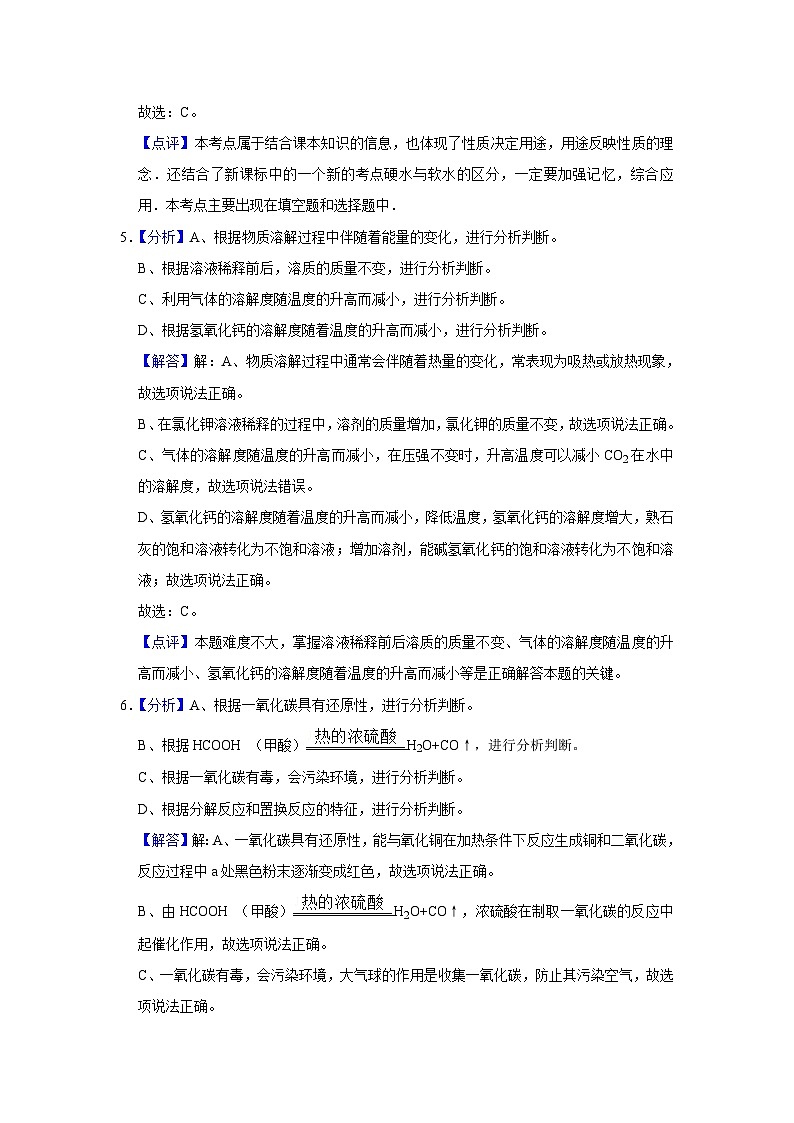 2021年宁夏中考化学试题（解析版）03