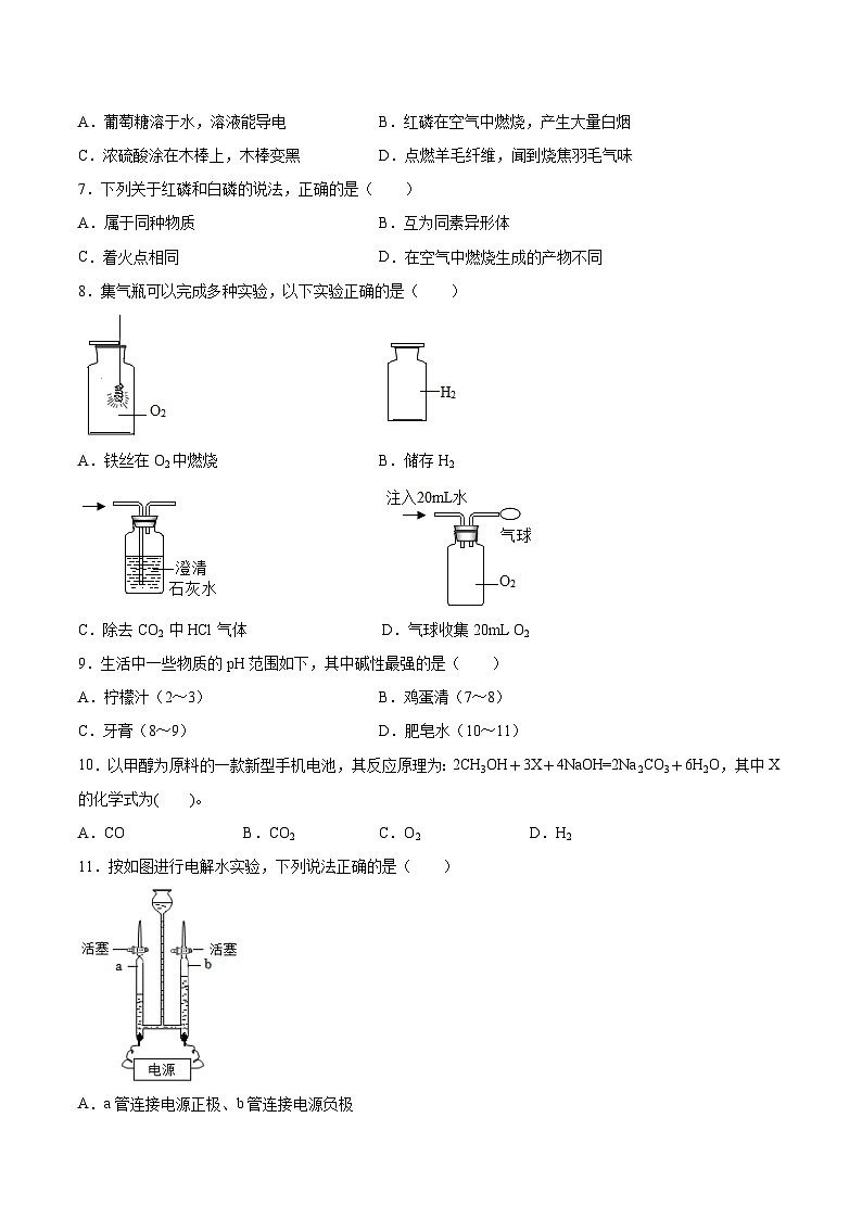 2023年中考化学考前押题超车卷B（上海专用）（原卷版）第2页