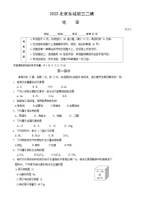 2023年北京东城区初三二模化学试题含答案解析