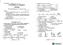 2023年云南省昆明市第三中学六月中考模拟化学试卷