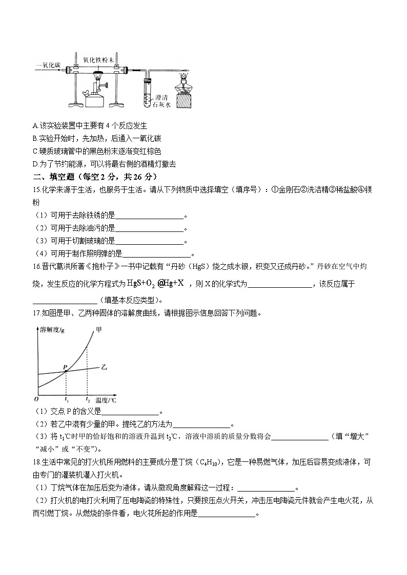 2023年海南省省直辖县级行政单位乐东县中考二模化学试题(含答案)03