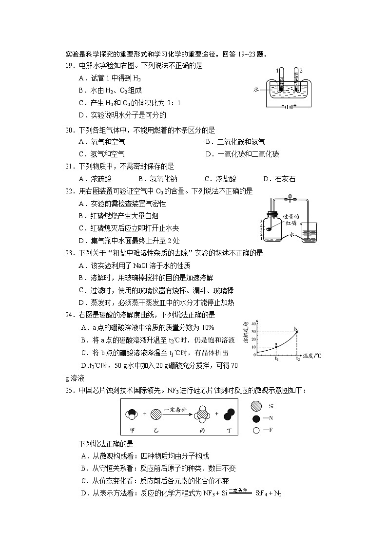 2023年北京市朝阳区二模化学试题(含答案)03