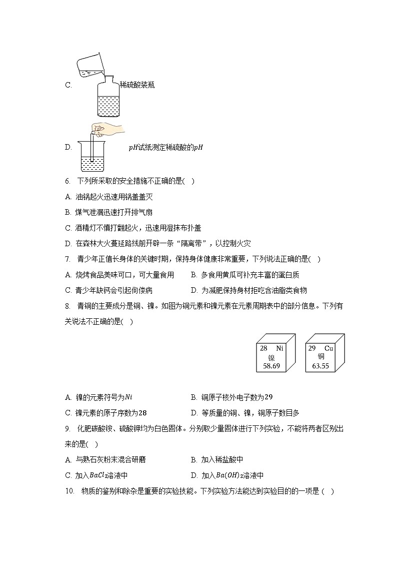 2023年广东省汕头市潮南区陈店镇中考化学三模试卷-普通用卷02