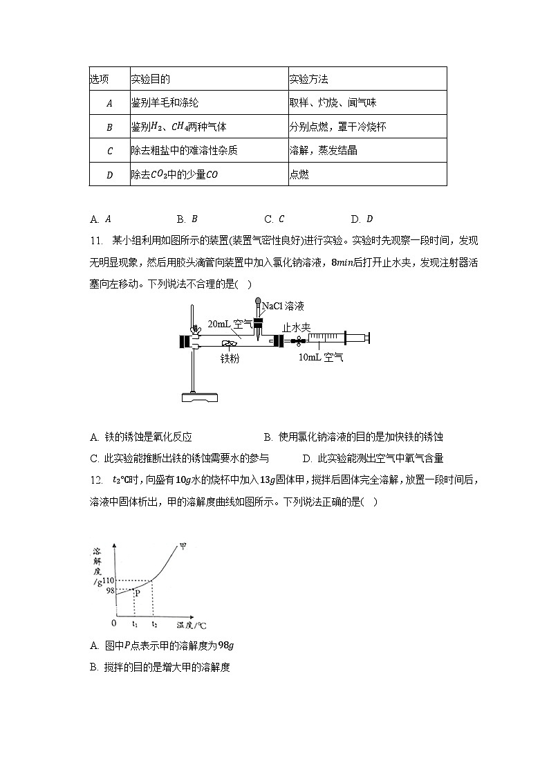 2023年广东省汕头市潮南区陈店镇中考化学三模试卷-普通用卷03