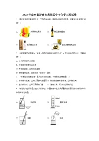 2023年山东省济南市莱芜区中考化学三模试卷-普通用卷