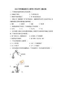 2023年河南省投石大联考中考化学三模试卷-普通用卷