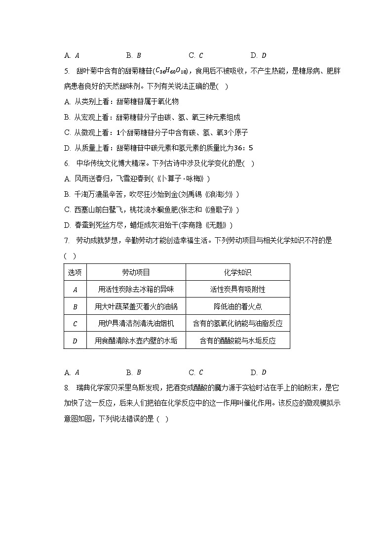 2023年安徽省C20教育联盟中考化学三模试卷-普通用卷02