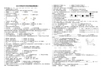 2023年湖南省怀化市中考化学综合模拟卷2