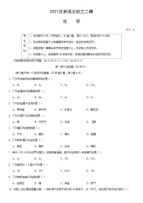 2021北京顺义初三二模化学（教师版）