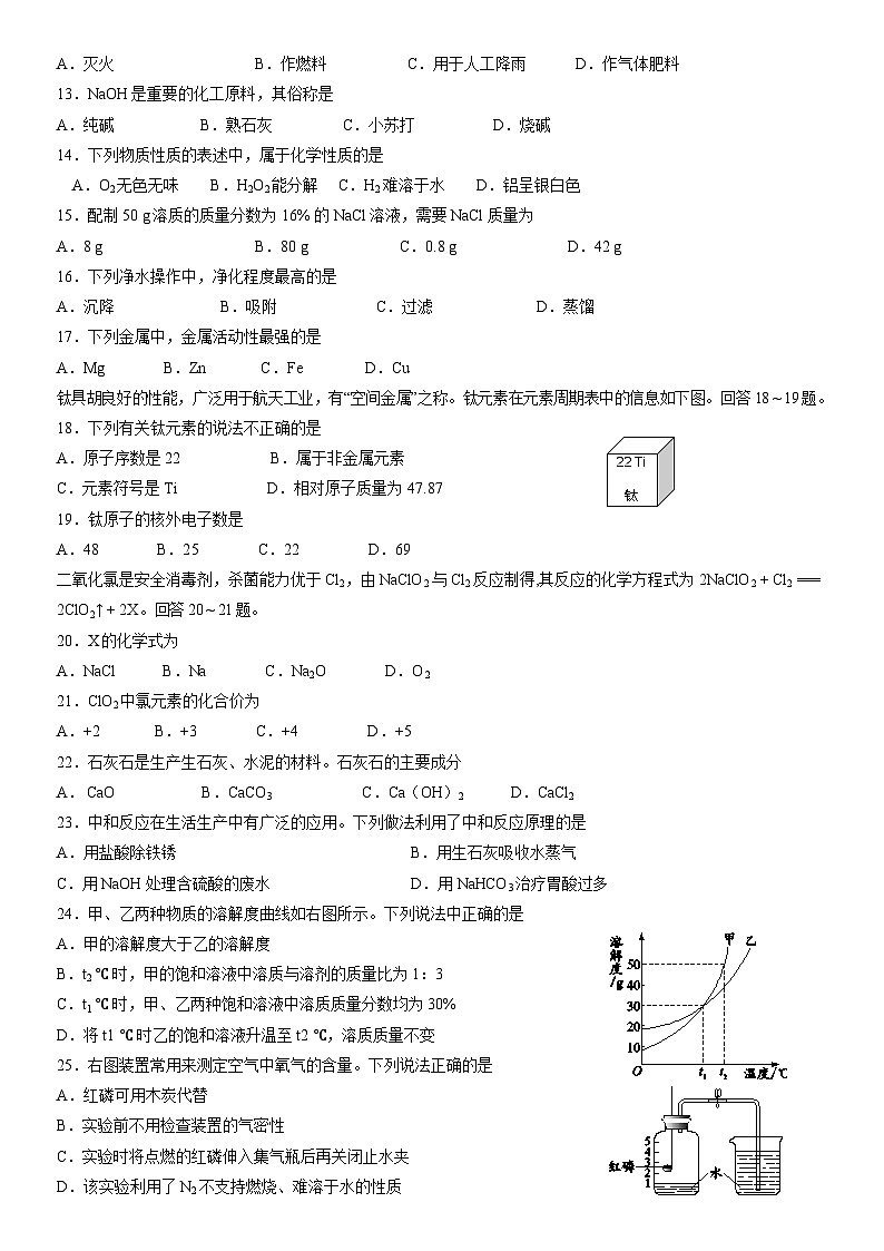 2022北京大兴初三二模化学（教师版） 试卷02