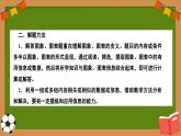2023年人教版九年级下册《本册综合》化学图表专题ppt课件＋音视频＋学案+教案