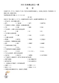 2022北京房山初三一模化学（教师版）