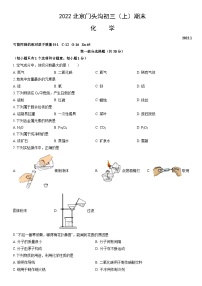 2022北京门头沟初三（上）期末化学（教师版）