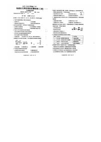 2023年辽宁省阜新市太平区中考二模化学试题