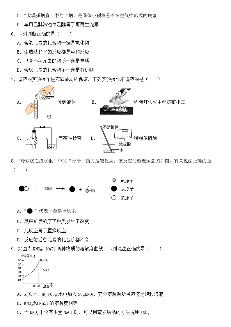 四川省巴中市2022年中考化学试题【含答案】第2页