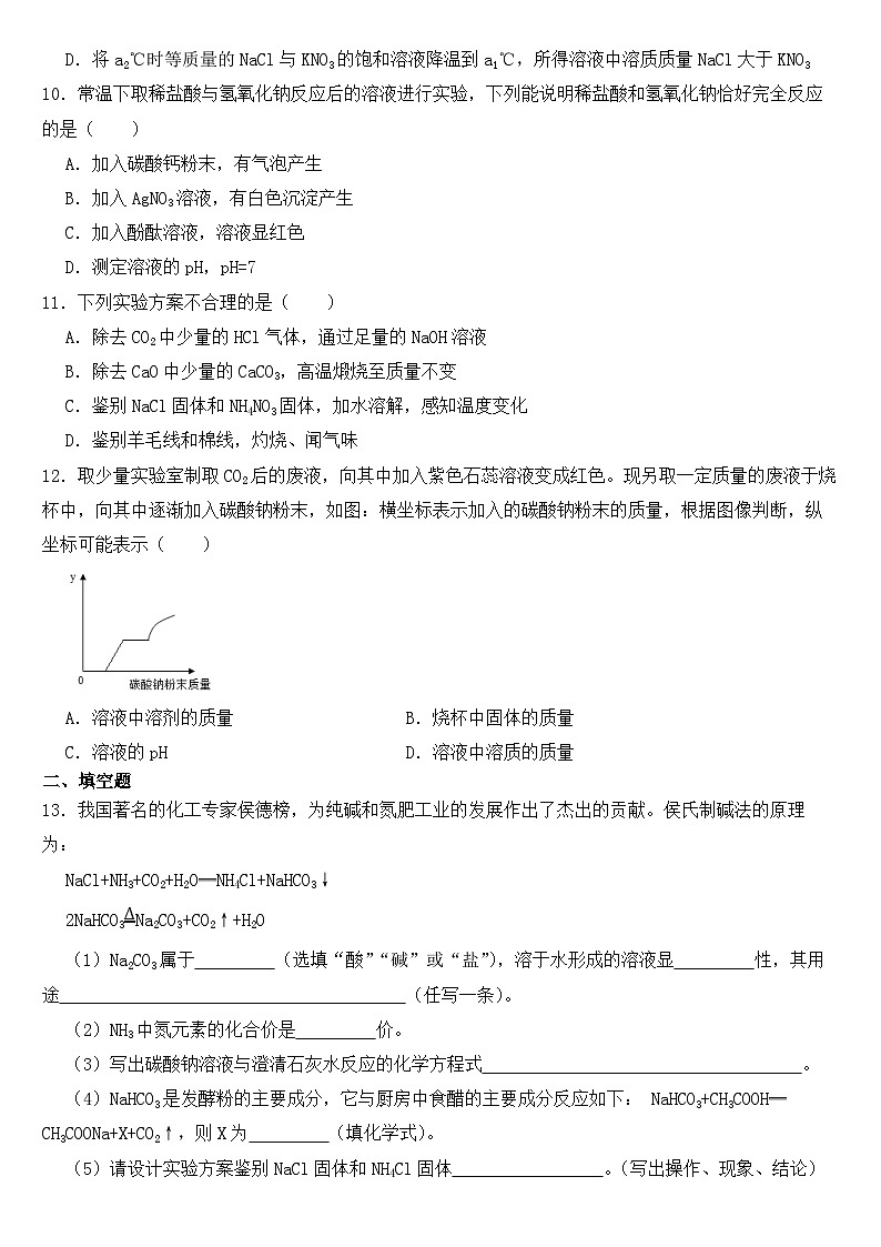 四川省巴中市2022年中考化学试题【含答案】第3页