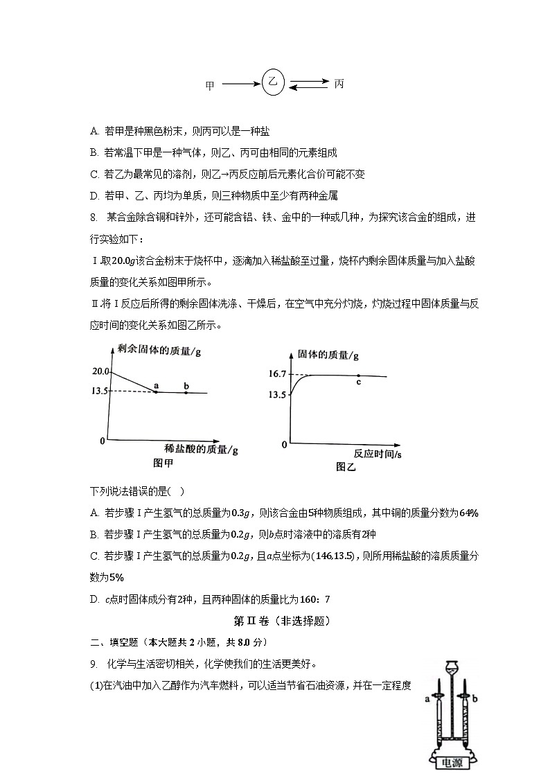 2023年湖北省武汉市新洲区中考化学模拟试卷（含解析）03