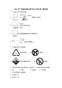 2023年广东省河源市连平县中考化学二模试卷-普通用卷