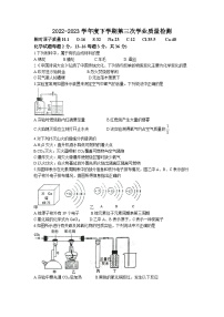 2023年山东省德州市宁津县中考三模化学试题