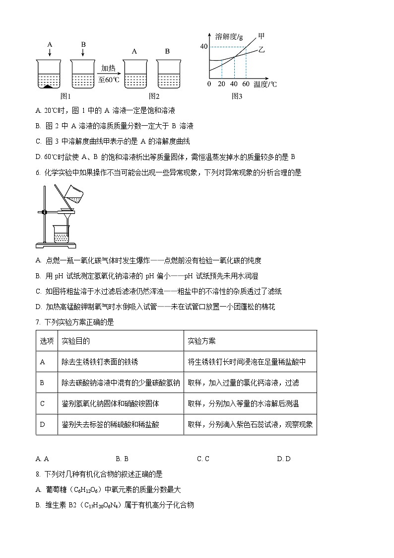 2023年江苏省徐州市铜山区中考三模化学试题(含答案)02