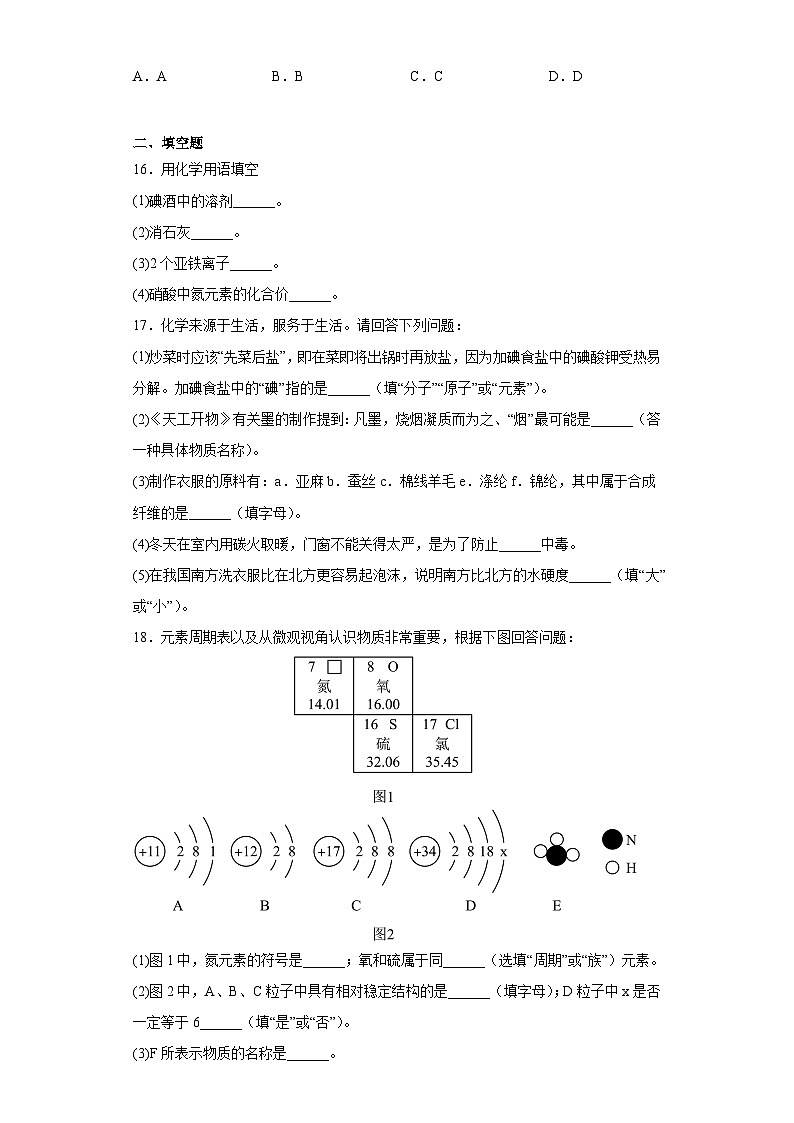 2023年辽宁省辽阳市第二中学协作校中考三模化学试题(含答案)03