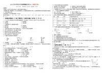 2023年中考化学考前押题超车卷B（河南专用）