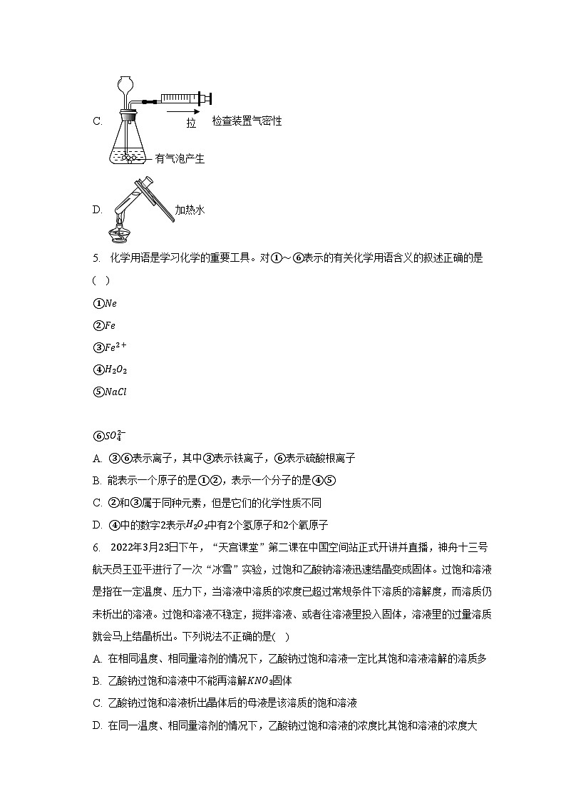 2023年山东省菏泽市单县中考化学二模试卷（含解析）02