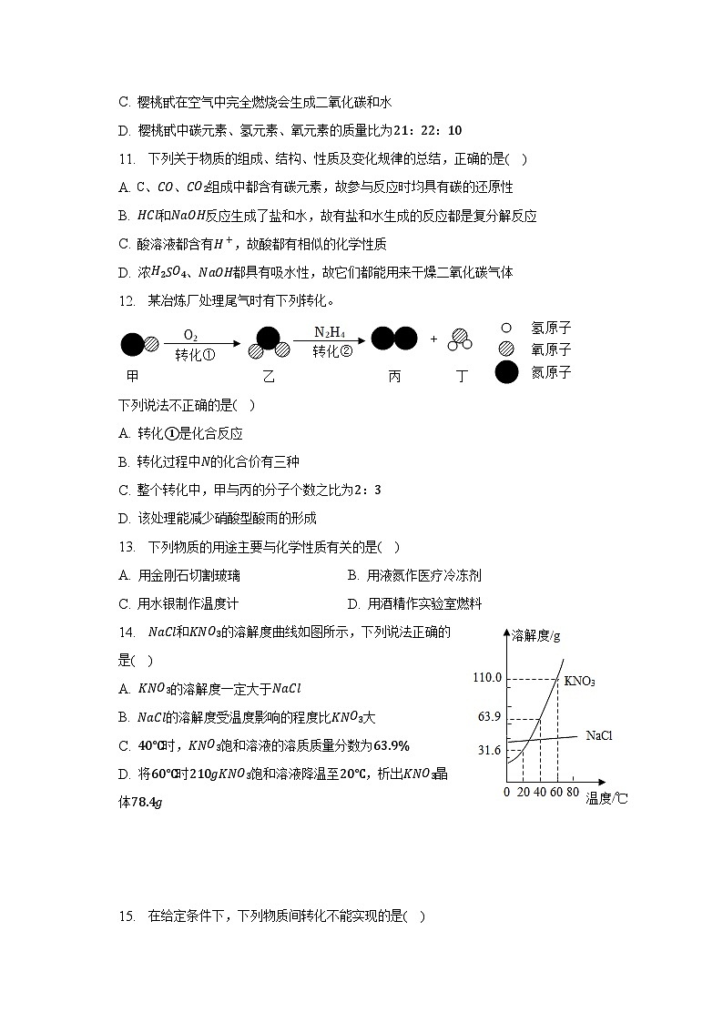2023年江苏省无锡市惠山区东绛实验学校中考化学模拟试卷（含解析）03