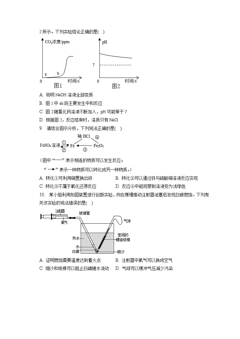 2023年安徽省滁州市定远县九梓学校中考化学一模试卷（含解析）03