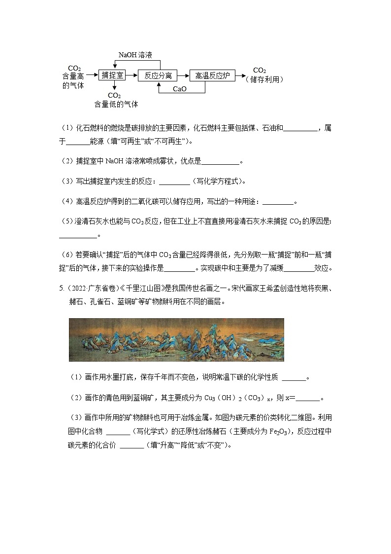 专练07（强化基础综合20题）-备战2023年中考化学考前必杀300题（广东专用）（原卷版）第3页