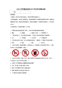 2023年河南省郑州市中考化学诊断试卷-普通用卷