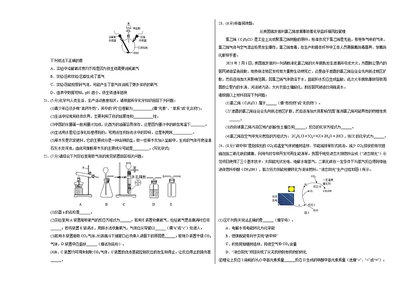 化学（江苏苏州卷）-【试题猜想】2023年中考考前最后一卷（考试版+答题卡+全解全析+参考答案）03