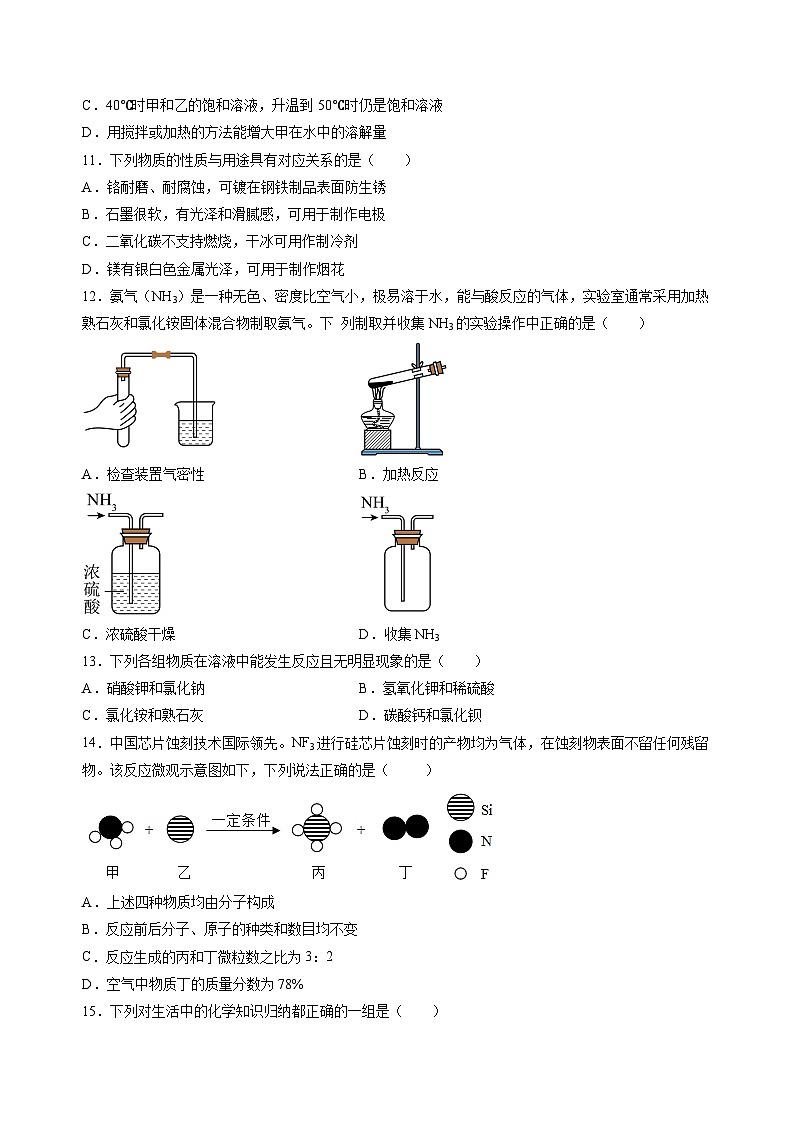 化学（无锡卷）-【试题猜想】2023年中考考前最后一卷（考试版+答题卡+全解全析+参考答案）03